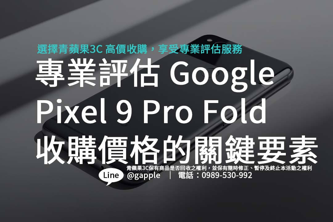 google-pixel-9-pro-fold-buy-price